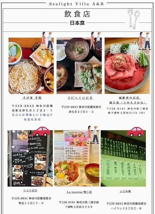 三浦海岸 Sealightvilla A棟 Miura 0*,