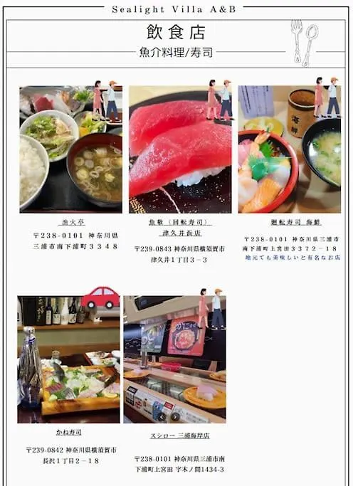 三浦海岸 Sealightvilla A棟 Miura Japan