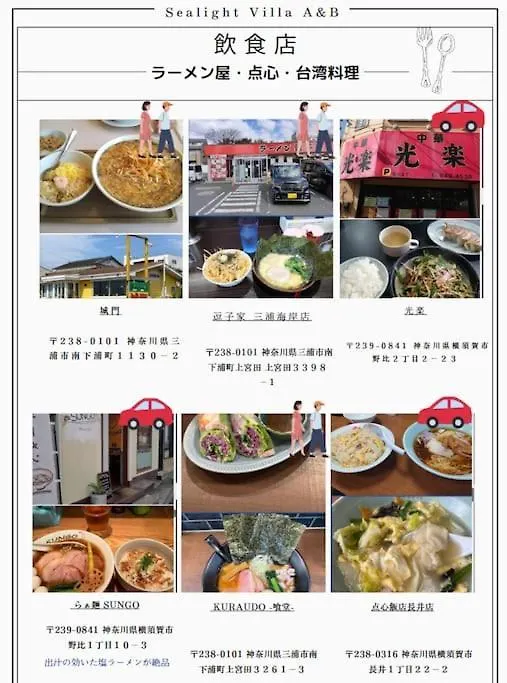 Villa 三浦海岸 Sealightvilla A棟 Miura Japan