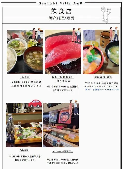 三浦海岸 Sealightvilla A棟 Miura 0*,  Japan