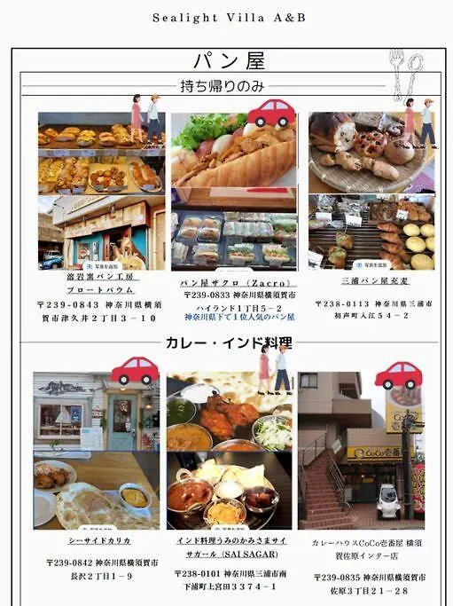 三浦海岸 Sealightvilla A棟 Miura Villa
