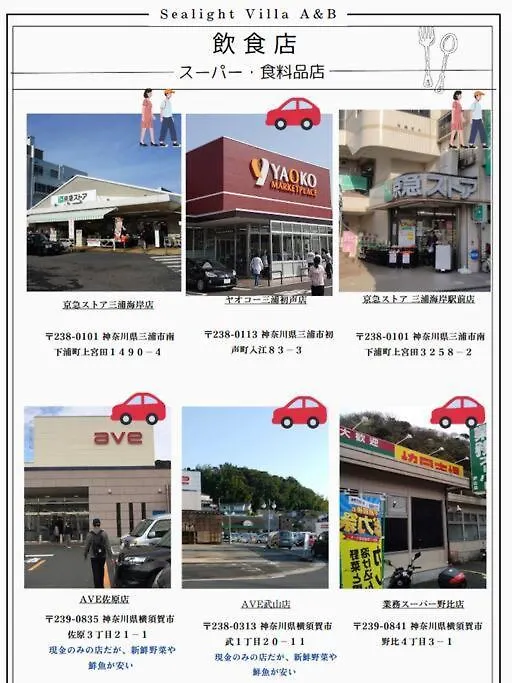 三浦海岸 Sealightvilla A棟 Miura
