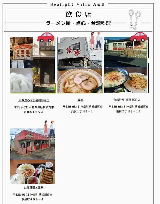 三浦海岸 Sealightvilla A棟 Miura Villa