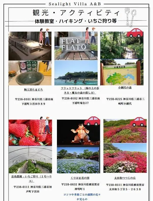 三浦海岸 Sealightvilla A棟 Miura 0*,  Japan