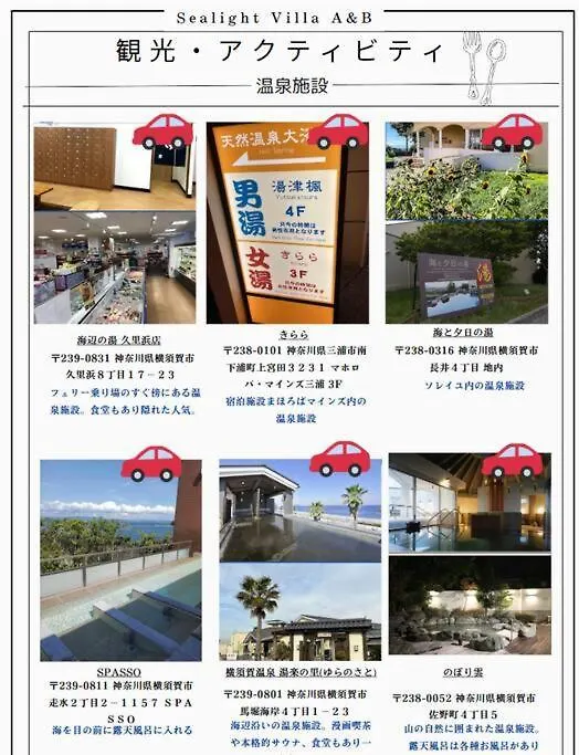 Villa 三浦海岸 Sealightvilla A棟 Miura