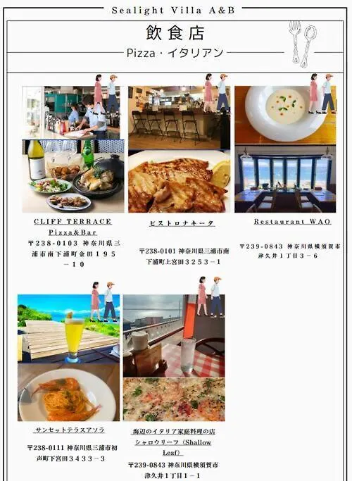 Villa 三浦海岸 Sealightvilla A棟 Miura